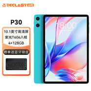 臺電P30安卓二合一平板電腦10.1英寸高清大屏 4+128GB學(xué)生教育學(xué)習娛樂(lè )影音游戲pad