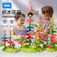 樂(lè)樂(lè)魚（leleyu）積木3-6歲兒童玩具大顆粒109片拼裝插花帶收納盒男女孩生日禮物