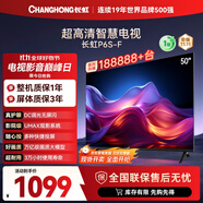 長虹電視50P6S-F 50英寸 HDR 一鍵看直播 平板液晶LED電視機 家電以舊換新國家補貼20%