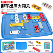 奇怪君對戰陀螺盤(pán)親子互動(dòng)玩具桌游網(wǎng)紅兒童玩具陀螺大作戰斗盤(pán)男孩女孩 【中文彩盒】13車(chē)12個(gè)挑戰題-挪車(chē)出庫大闖關(guān)