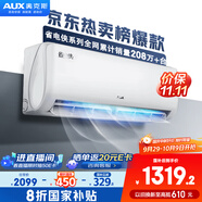 奧克斯（AUX）大1匹 省電俠 家電國家補貼 新一級空調(diào)掛機 變頻冷暖 節(jié)能省電KFR-26GW/BpR3AQS1(B1)防直吹