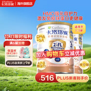 卡洛塔妮（karihome）港版羊奶粉HMO嬰幼兒配方3段羊奶粉原裝進口A2蛋白+DHA+益生菌