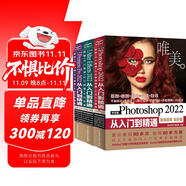 影視后期三劍客2022版：Photoshop2022+Premiere2022+After Effects（套裝共三冊）ps教程pr教程ae教程書籍平面設(shè)計視頻剪輯抖音快手b站短視頻編輯與制作