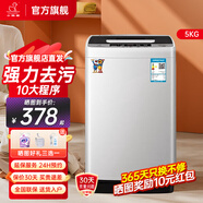 小鴨牌【官方店】全自動洗衣機(jī)小型宿舍迷你母嬰兒童小孩寶寶專屬家用出租房預(yù)約洗脫一體洗衣機(jī)小型迷你 5.0kg全自動【強(qiáng)力電機(jī)+終身聯(lián)?！客该骱?全自動洗脫一體