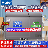 海爾冰柜家用冷藏冷凍兩用200/300升無需頻繁除霜雙溫雙箱保鮮冰箱 213升 /大冷凍小冷藏/PCM鋼板內(nèi)膽