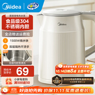 美的（Midea）電水壺?zé)崴畨?大容量家用燒水壺 雙層防燙 不銹鋼無(wú)縫內(nèi)膽 大功率快速燒水沸騰 1.5L 【雙層隔熱】暖壺圓墩墩