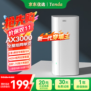 Tenda路由器全屋WiFi6子母【疾速AX3000】Mesh放大器分布式組網(wǎng)無線千兆穿墻王:信號增強【單只裝】