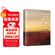 人間失格 太宰治靈魂之書，收錄多部未刪減代表作 遺作 百萬銷量 小說