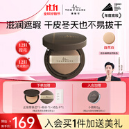 唐魅可（TOM MARK）慕斯遮瑕氣墊bb霜粉底液干皮持久不脫妝 自然白12g中秋節(jié)禮物