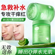 BEAUTY NOTES積雪草睡眠面膜泥補水保濕修護(hù)痘印收斂毛孔免洗涂抹式100g