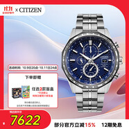 西鐵城（CITIZEN）手表男日韓表空中之鷹光動(dòng)能舒博鈦商務(wù)送禮物男友AT8218-81L