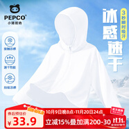 小豬班納兒童夏裝牛仔短褲男女童2025夏季新款涼爽耐磨時髦速干褲子童裝 【網(wǎng)眼速干防曬衣】白色 160 【推薦80-100】