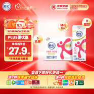 舒化0乳糖牛奶 脫脂牛奶220ml*8盒 無乳糖牛奶 0脂肪 禮盒裝