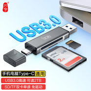 川宇USB/Type-C3.0 讀卡器sd卡/tf卡讀卡器多合一適用電腦/平板/手機/蘋(píng)果16/15相機無(wú)人機監控