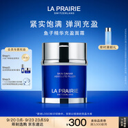 萊珀妮（La Prairie）魚(yú)子充盈面霜60ml護(hù)膚品禮盒滋潤(rùn)補(bǔ)水保濕緊致提升生日禮物女