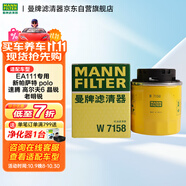 曼牌（MANNFILTER）機(jī)油濾清器油濾芯W(wǎng)712/90M/W7158高爾夫?qū)殎砝室軵OLO明銳途安邁騰