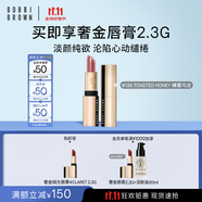芭比波朗（Bobbi Brown）純色奢金緞光唇膏136號 TOASTED HONEY 蜂蜜烏龍  生日禮物