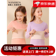 南極人（Nanjiren）采購產(chǎn)品兒童秋天的衣服和秋天的褲子套裝女孩的保暖內(nèi)衣秋天和冬 淺粉+淺紫【羊羔絨蠶絲_德絨發(fā)熱_7A】女童 160 【建議身高155-165cm.體重80-90