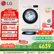 LG雙擎系列 雙桶懶人滾筒全自動洗衣機11KG+2.5KG分區(qū)內(nèi)衣褲嬰兒洗衣機波輪小型家用以舊換新FY13WYW