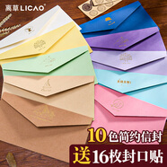 離草10色簡(jiǎn)約信封信紙精美賀卡邀請函情書(shū)賀卡手寫(xiě)生日新年禮物高級創(chuàng  )意 信封10件裝