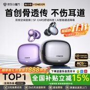 唯立德【2025最新款丨全網(wǎng)熱銷百萬(wàn)】藍(lán)牙耳機(jī)耳夾式骨傳導(dǎo)概念開(kāi)放式無(wú)線不入耳運(yùn)動(dòng)跑步游戲AI降噪男女