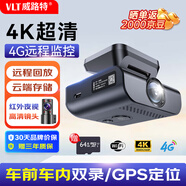 威路特D80PRO行車(chē)記錄儀4G遠(yuǎn)程監(jiān)控車(chē)前車(chē)內(nèi)雙鏡頭GPS定位4K高清+64G