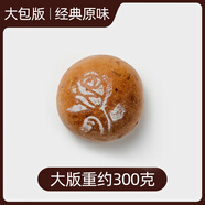 棗叔的店玫瑰藍莓奶酪全麥歐包軟歐手作面包點(diǎn)心營(yíng)養早餐零食糕點(diǎn) 玫瑰藍莓奶酪（大包過(guò)癮）【300g*1個(gè)】