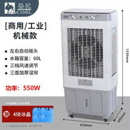 駱駝（CAMEL）駱駝工廠(chǎng)冷風(fēng)機空調扇制冷風(fēng)扇商用工廠(chǎng)移動(dòng)制冷器水冷氣扇工業(yè)扇 1點(diǎn)35米高機械款