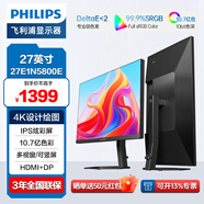 飛利浦（PHILIPS）27英寸 4K IPS 10bit出廠(chǎng)校準 HDR400 TypeC65W 低藍光 旋轉升降辦公顯示器專(zhuān)業(yè)設計屏 27E1N5900R 27E1N5800E /4K超清/IPS