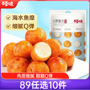 百草味Q彈魚(yú)丸香辣味108g 即食海鮮特產(chǎn)休閑零食小吃 