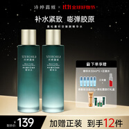 詩(shī)婷露雅黑松露提拉緊致彈潤(rùn)套裝禮盒 清爽淡化細(xì)紋抗皺護(hù)膚品化妝品 黑松露緊致精華水2支