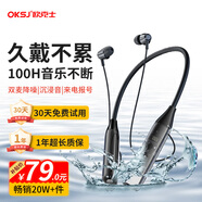 OKSJ藍牙耳機運動(dòng)頸掛式無(wú)線(xiàn)掛脖式降噪 適用于華為/小米手機防水跑步長(cháng)續航5.3ENC游戲 