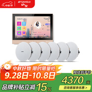 山水（SANSUI）T3 智能家庭背景音樂(lè )系統套裝 語(yǔ)音操控家庭影院音響組合 吸頂音響喇叭 吊頂音響喇叭 智能主機+6個(gè)6.5吋無(wú)邊框喇叭
