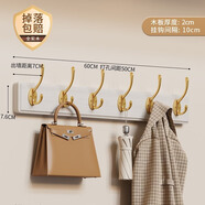 伊思家掛衣架墻上壁掛衣服掛鉤掛衣鉤進門玄關(guān)入戶門后口鑰匙免打孔實木 白金色【6鉤】強力承重實木