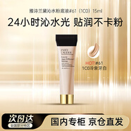 雅詩蘭黛（Estee Lauder）雅詩蘭黛沁水粉底液61#冷象牙白(1C0)15ml干皮持久遮瑕化妝品