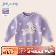 JELLYBABY[抗起球抗靜電]女童針織衫上衣服秋冬裝寶寶紅色毛衣可愛內(nèi)搭新款 紫色 110cm