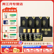 天佑德青稞酒 42度小黑125ml*4瓶清香型小瓶白酒純糧食【青海特產(chǎn)】 42度 125mL 4瓶 【禮盒1條裝】