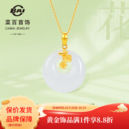 菜百首飾 黃金吊墜 足金金鑲玉優(yōu)雅時尚桃花和田白玉平安扣吊墜 定價 JX 金鑲玉平安扣（不含鏈）