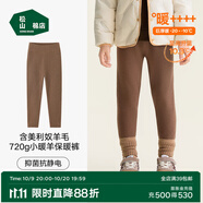松山棉店【商場同款】自由穿小暖羊兒童打底褲保暖褲男童女童中大童褲子 720g-深棕 140 cm