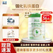 藍(lán)河（blue river）【新國(guó)標(biāo)】春天羊3段800g 幼兒配方羊奶粉(12-36月齡) 新西蘭進(jìn)口 3段 800g*1