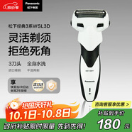 松下（Panasonic）經(jīng)典3系剃須刀電動往復(fù)式男士刮胡刀進(jìn)口三刀頭生日禮物送男友送老公WSL3D