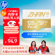 惠普（HP）128GTF卡適用大疆pocket3 action4、5 影石 gopro 專業(yè)運(yùn)動(dòng)相機(jī)無人機(jī)MicroSD內(nèi)存卡存儲(chǔ)卡U3A2V30