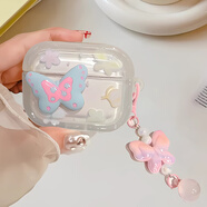 殼姐姐適用Airpodspro3保護套【藍色蝴蝶|精美掛件】蘋(píng)果Pro三代耳機套殼ins風(fēng)高顏值全包防摔