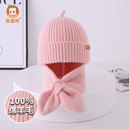 恒源祥兒童100%綿羊毛圍巾冬季帽子男童女童中大童圍脖女孩帽子男孩 錦哥2523皮標帽子＋2525交叉圍脖-粉色 均碼（7-13歲）