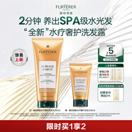 馥綠德雅（RENE FURTERER）水療洗發(fā)水200ml 柔順強韌滋養(yǎng)蓬松深度保濕修護防干枯 呵護頭皮