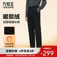 九牧王【秋煥新-暖絨褲】休閑褲男25秋冬季加絨加厚保暖防風百搭長褲 黑色+標準版+TB1B-60143 百搭款-棉感舒適 39 .5 180/98B 3尺 腰圍100cm