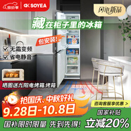 索伊386升全嵌入式十字對(duì)開(kāi)門(mén)冰箱一級(jí)能效風(fēng)冷無(wú)霜家用大容量?jī)?nèi)嵌櫥柜式底部散熱變頻電冰箱 【K8Q全嵌式】386升十字對(duì)開(kāi)門(mén)底部散熱