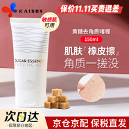 米澳拉（MIORIO）黃糖去角質(zhì)啫喱面部臉部去死皮膏洗面男女深層清潔毛孔溫和 【大容量】黃糖去角質(zhì)啫喱 150ml