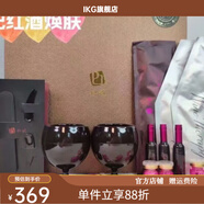 【官方】韓國如妃紅酒煥膚套盒裝皮膚管理面膜提亮緊致抗衰面膜粉 韓國如妃紅酒煥膚套盒裝皮膚管理面膜提亮緊致抗衰面膜