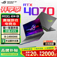 ROG槍神8plus 4060/4070 玩家國度電競游戲本全能本 大學(xué)生設計本超極本 華碩筆記本電腦 【4070顯卡】槍神8/i9-14900HX 32GB內存 | 1TB高速固態(tài)硬盤(pán)